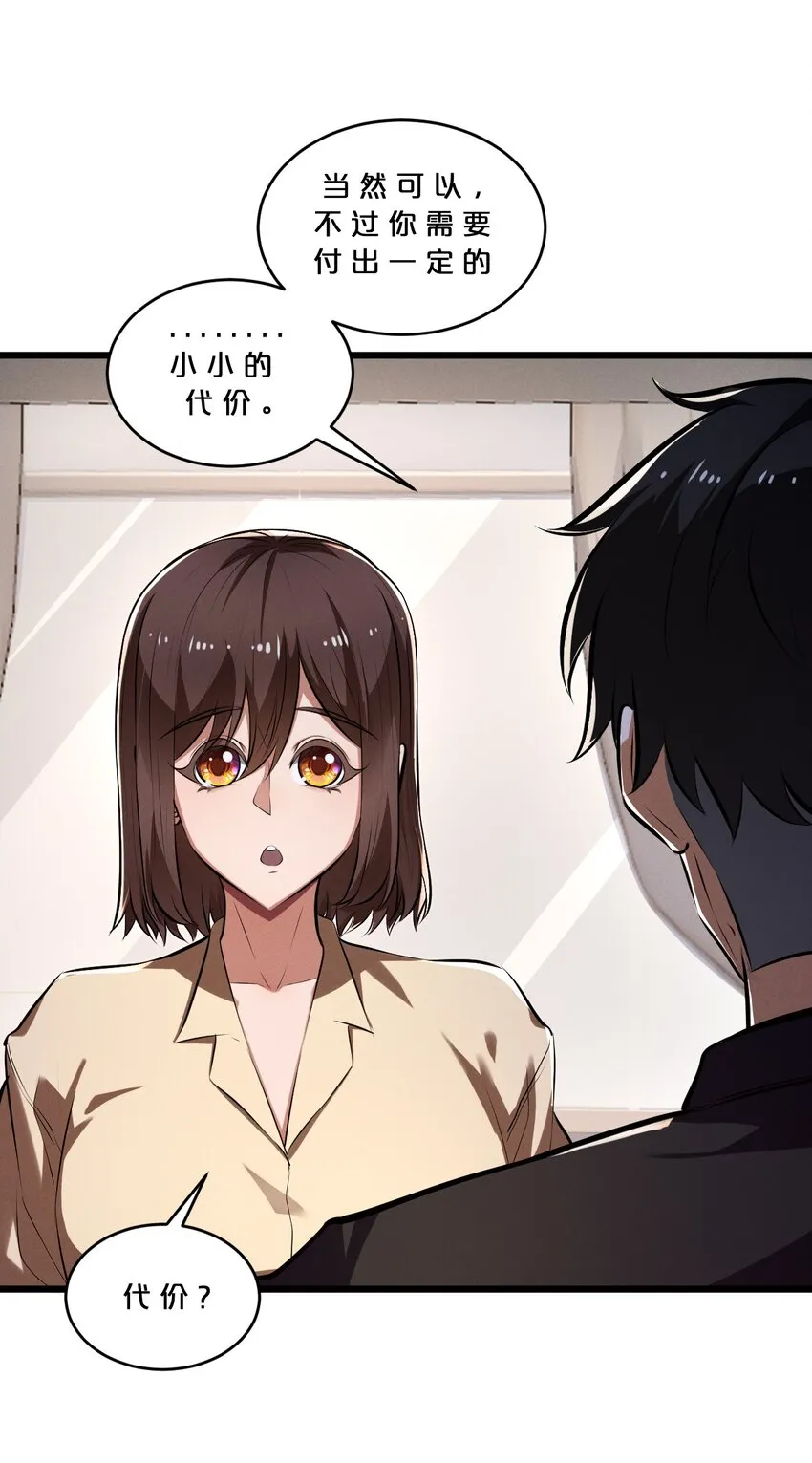 042 “收徒” 第43页