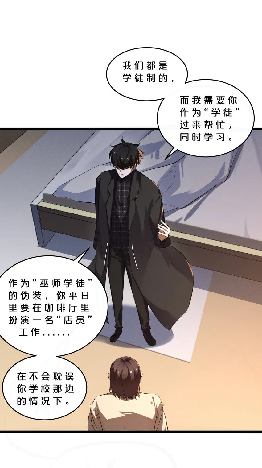 042 “收徒” 第46页