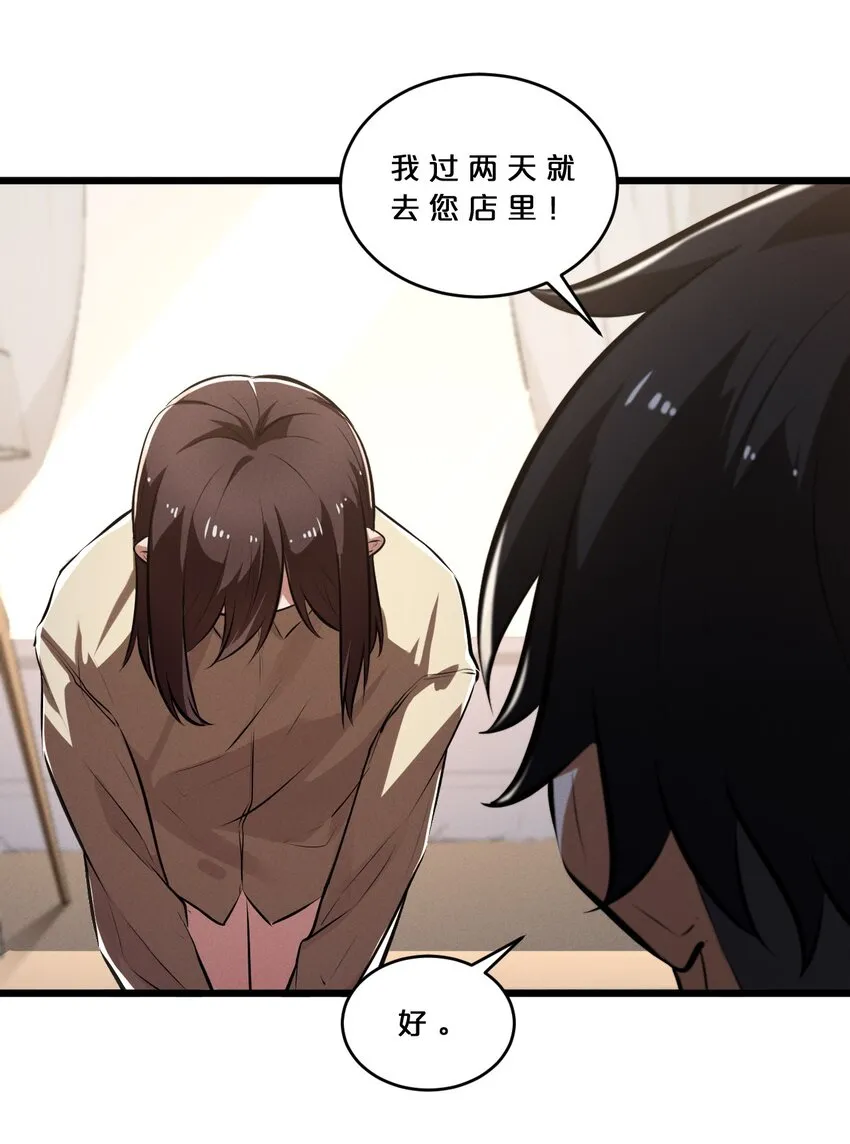 042 “收徒” 第49页