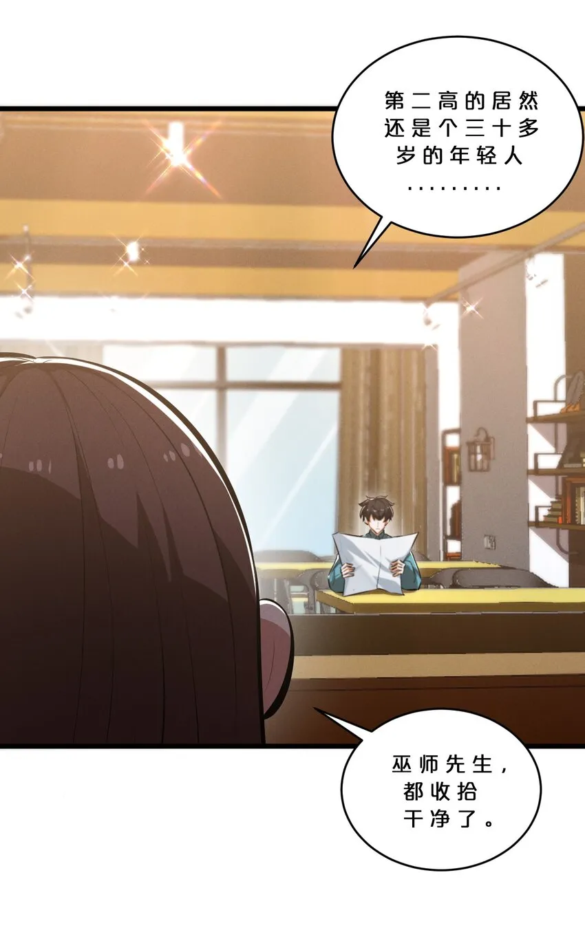 042 “收徒” 第59页