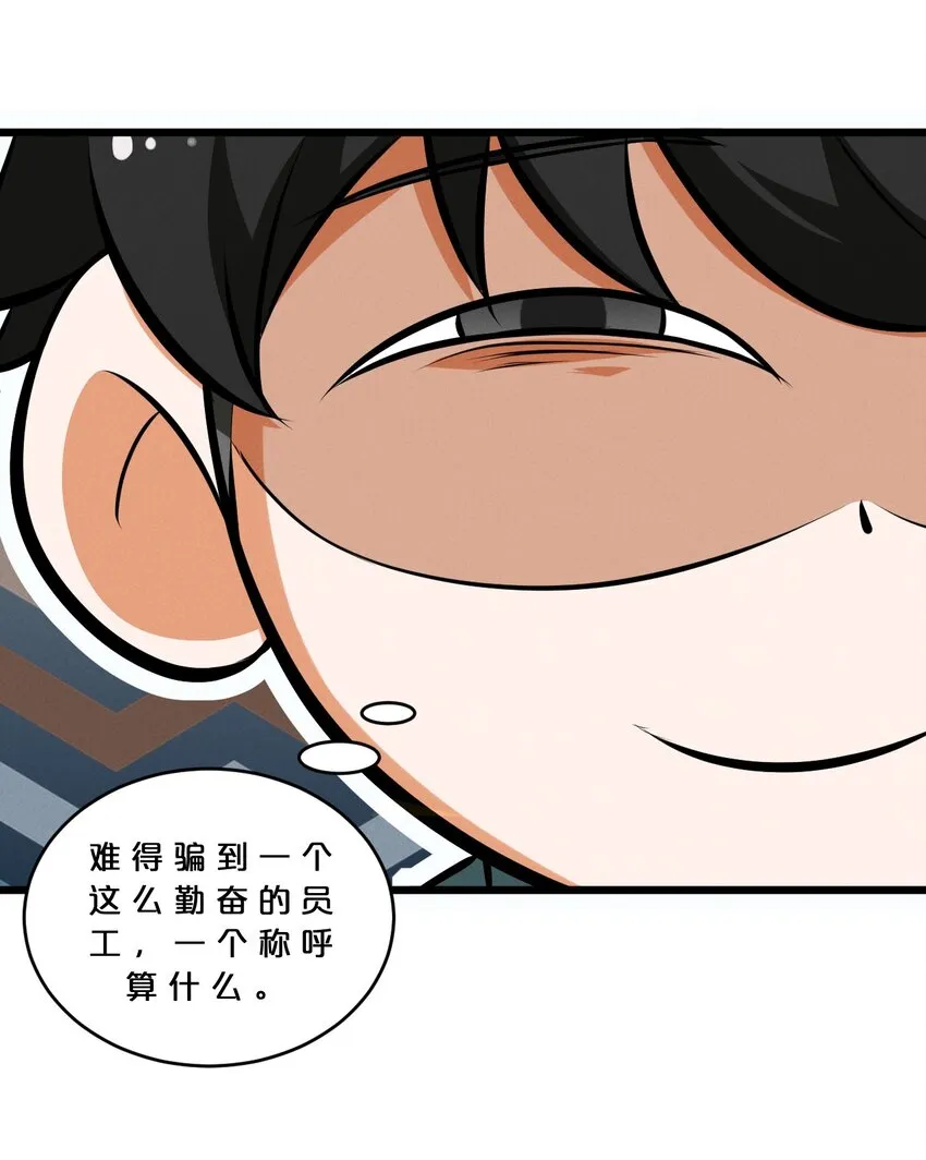042 “收徒” 第62页