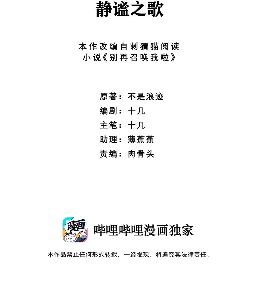 041 静谧之歌 第2页