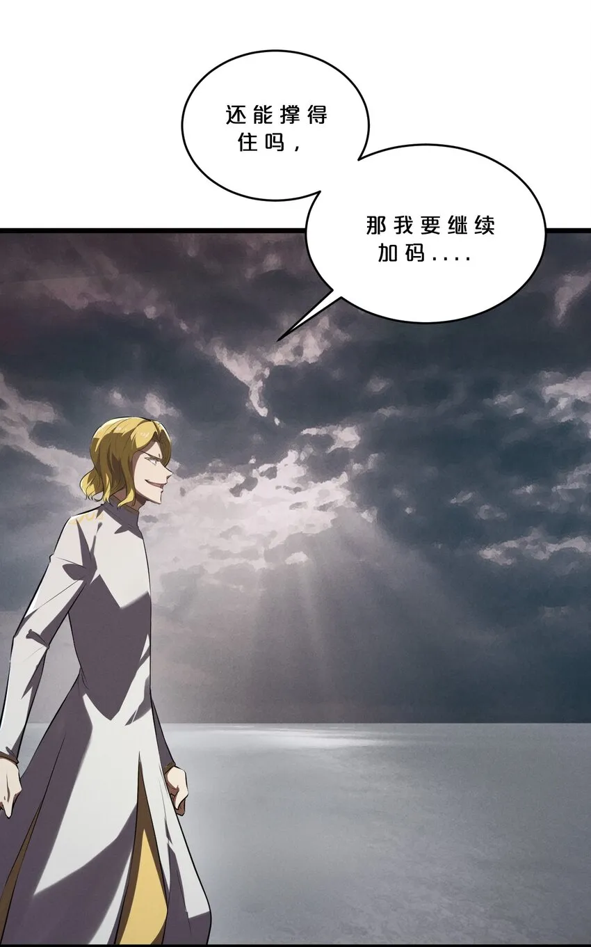 041 静谧之歌 第17页