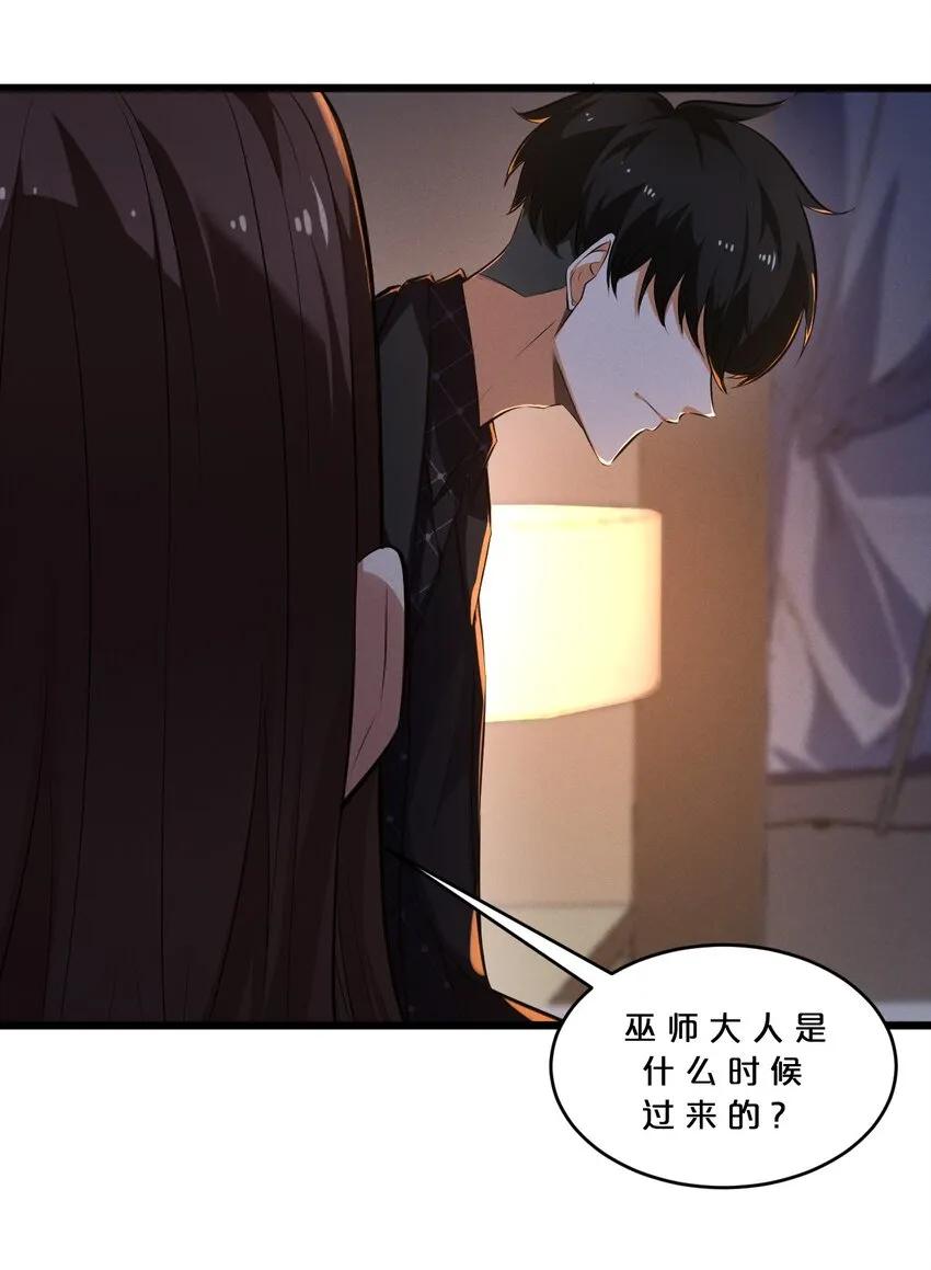 041 静谧之歌 第38页