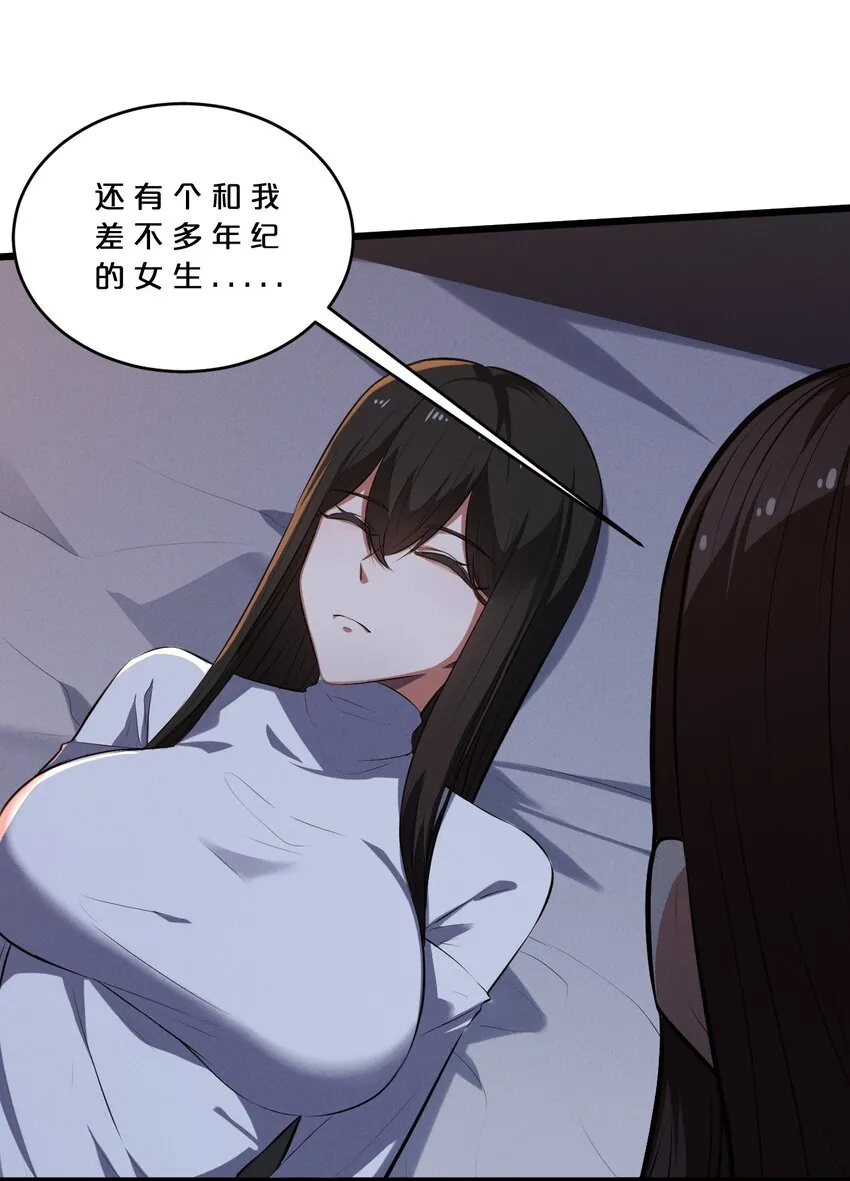 041 静谧之歌 第39页
