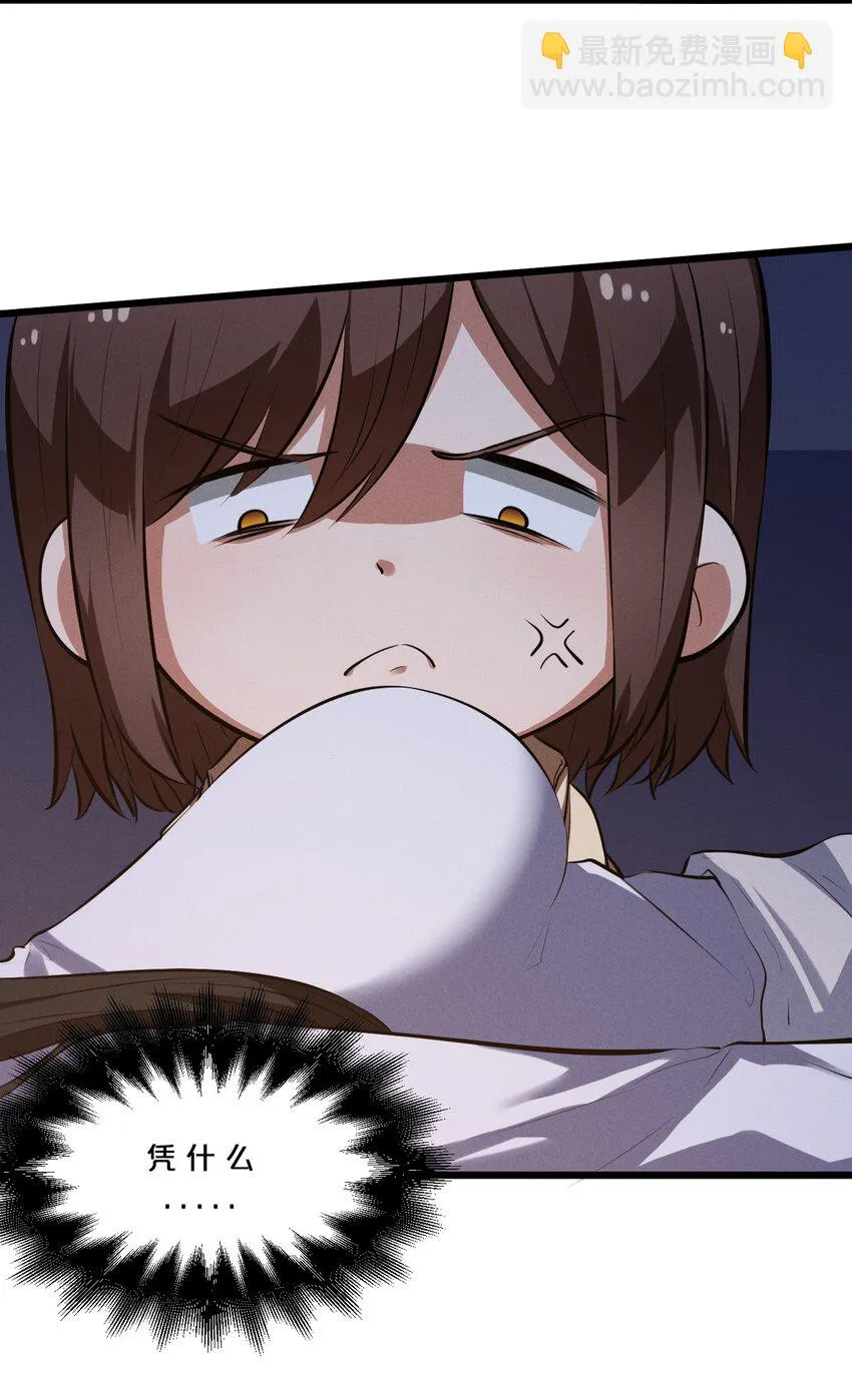 041 静谧之歌 第40页