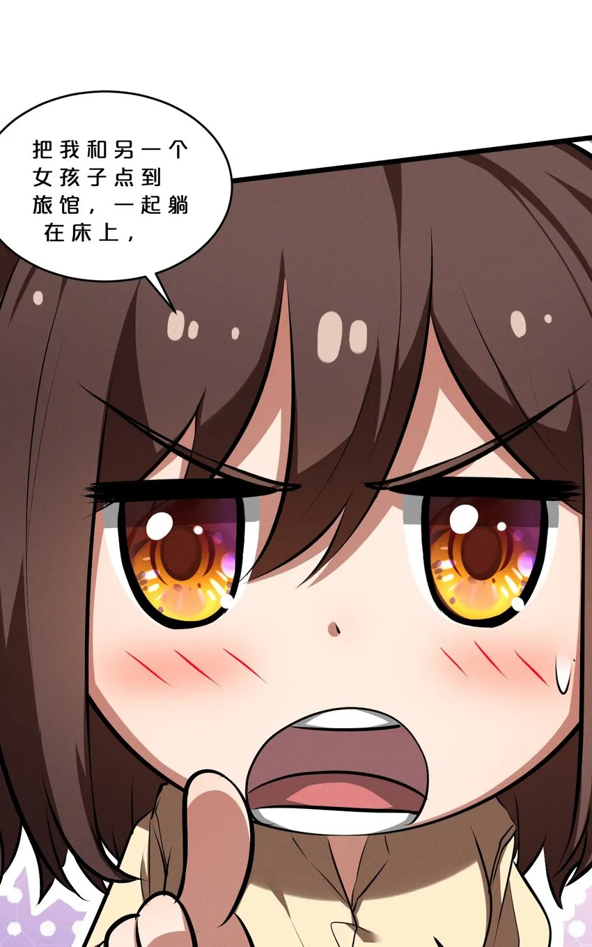 041 静谧之歌 第45页