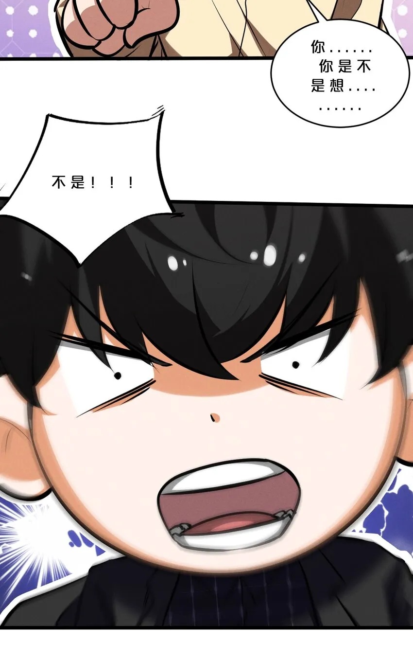 041 静谧之歌 第46页