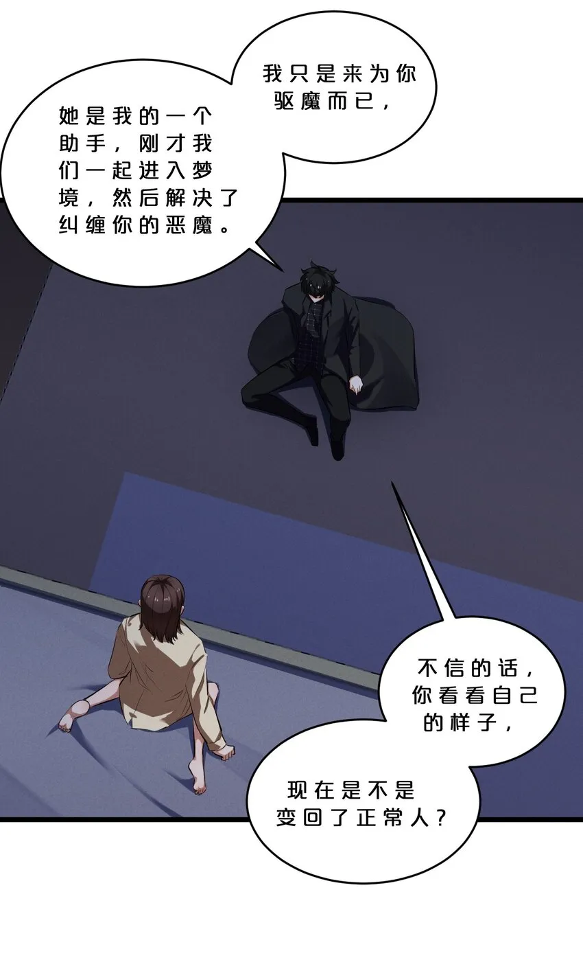 041 静谧之歌 第47页
