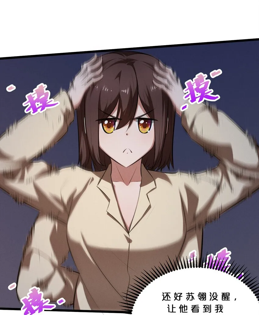 041 静谧之歌 第48页