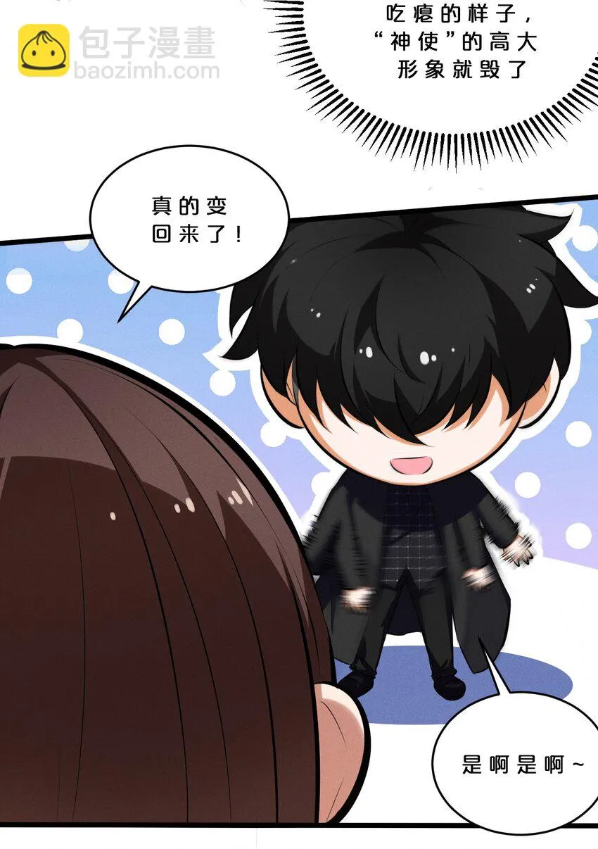 041 静谧之歌 第49页