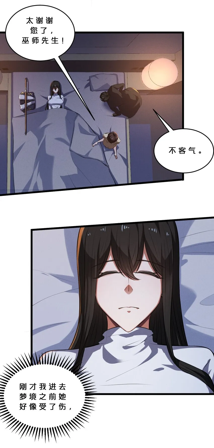 041 静谧之歌 第50页