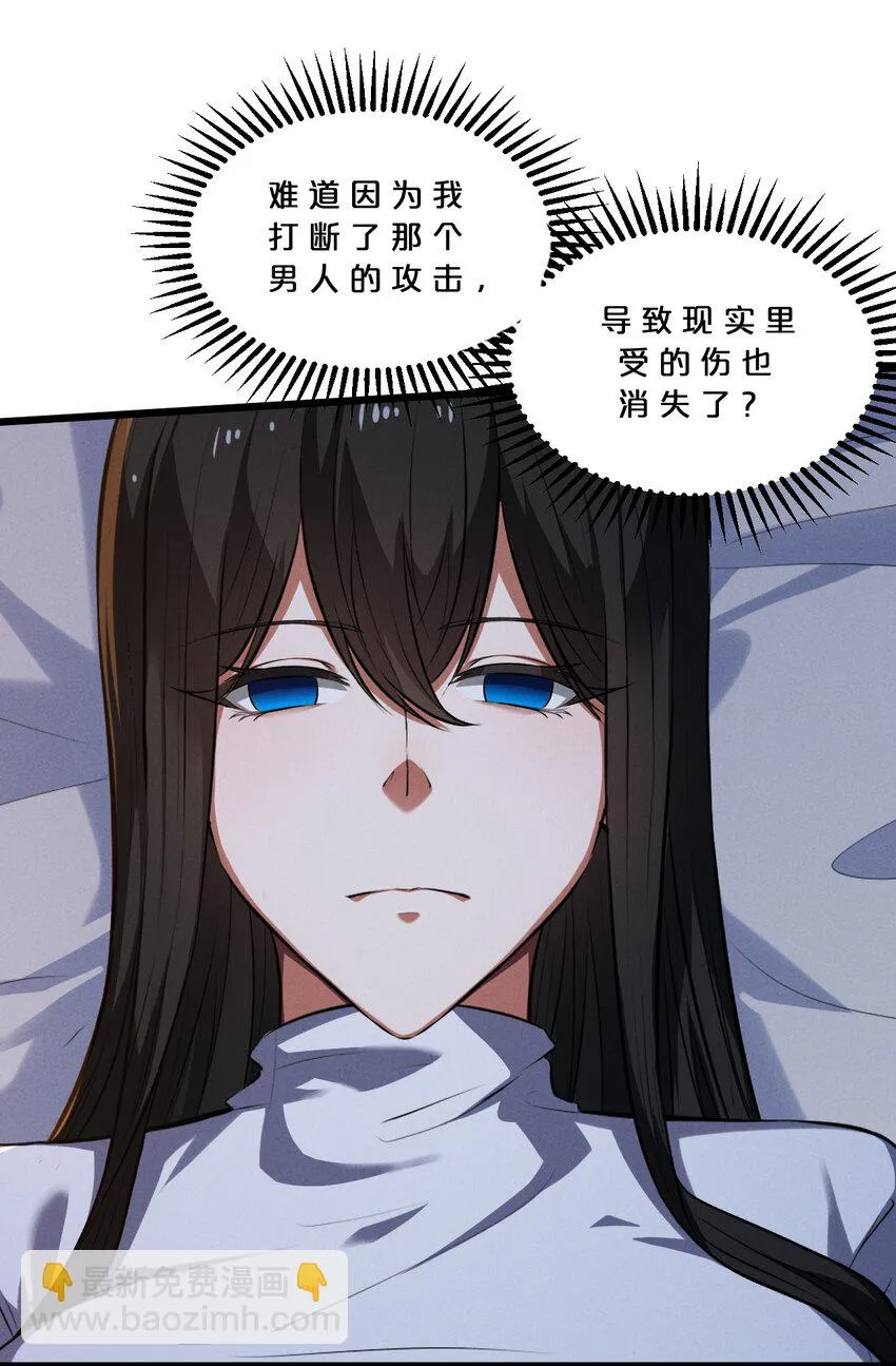 041 静谧之歌 第51页