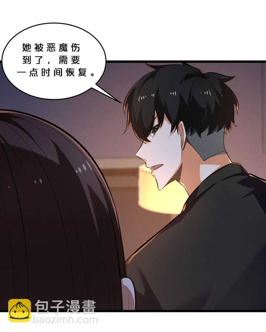 041 静谧之歌 第55页