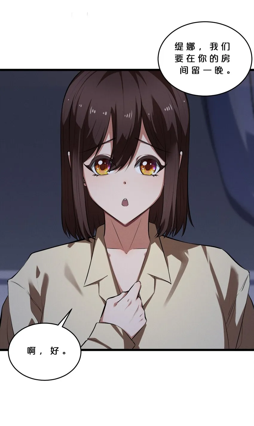 041 静谧之歌 第56页