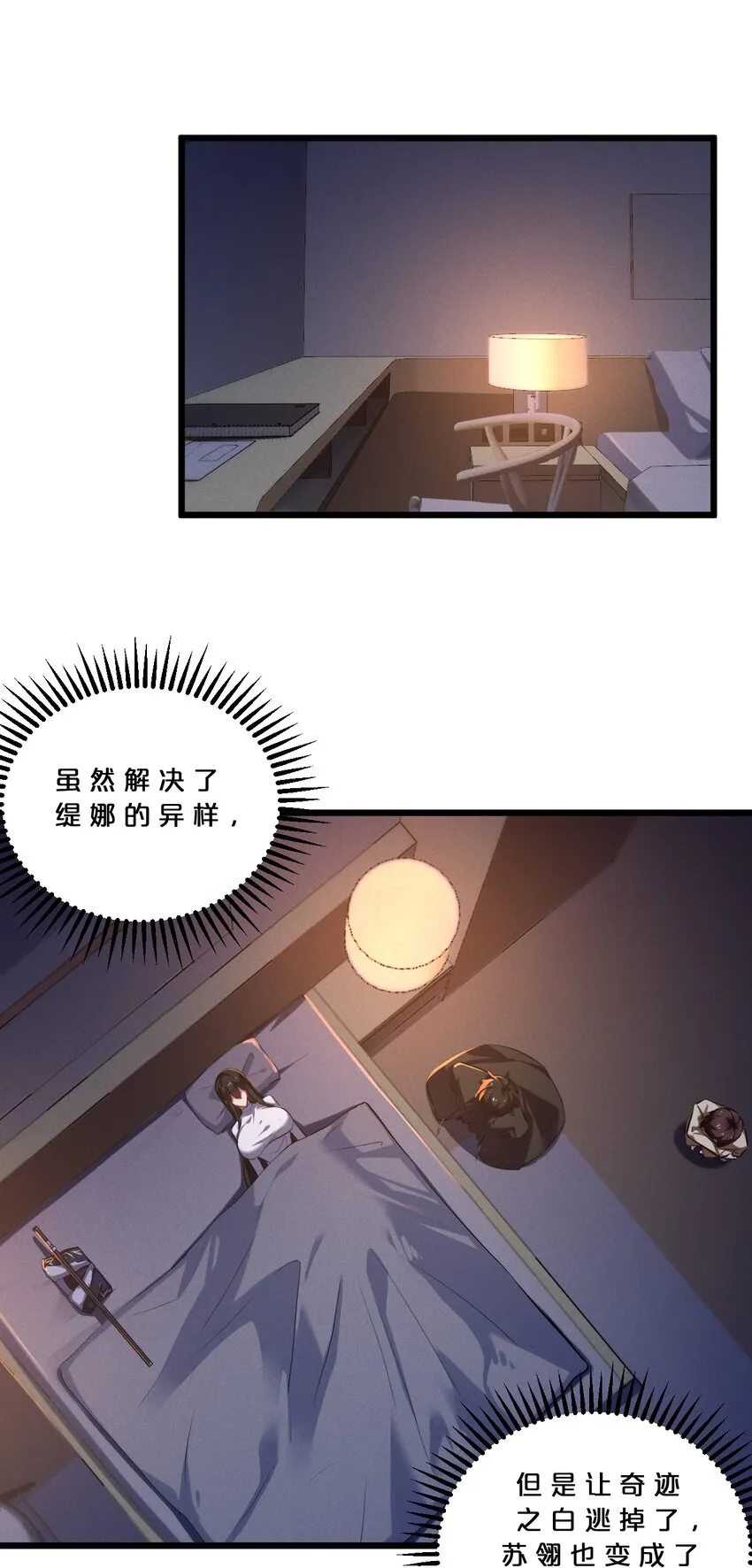 041 静谧之歌 第57页