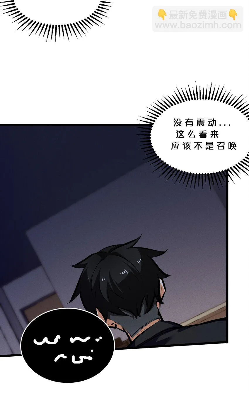 041 静谧之歌 第60页