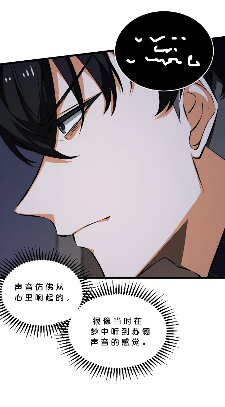 041 静谧之歌 第61页