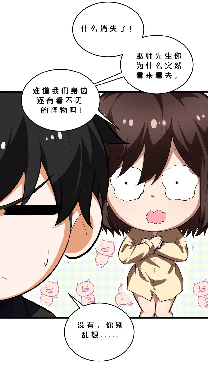 041 静谧之歌 第64页