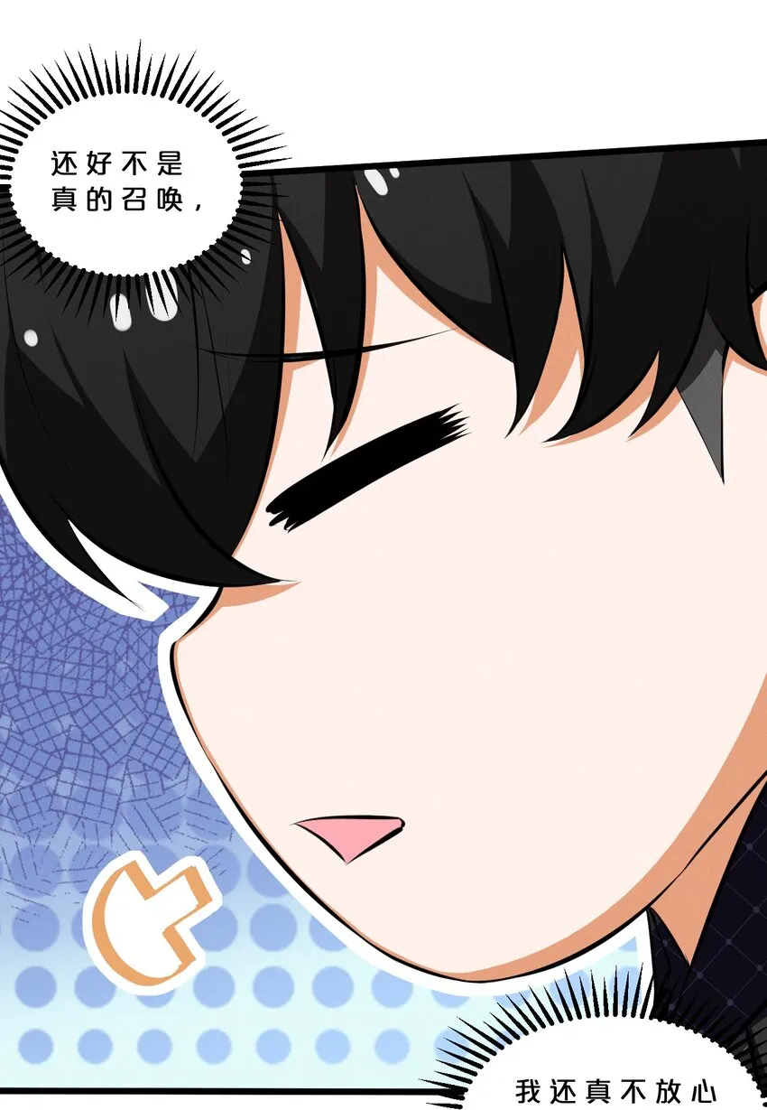 041 静谧之歌 第65页