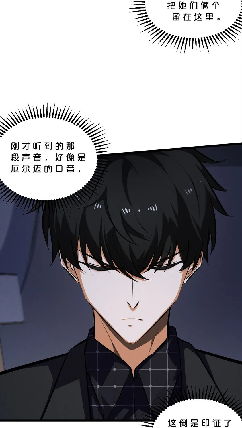 041 静谧之歌 第66页