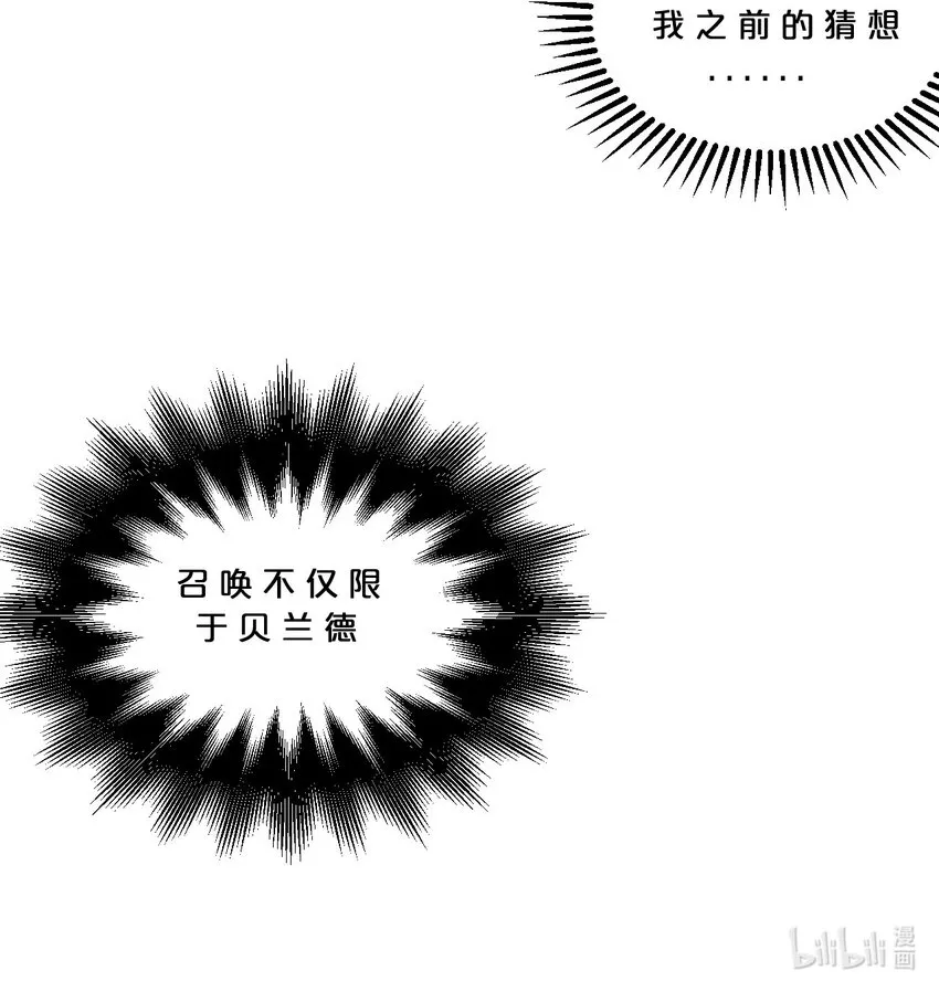 041 静谧之歌 第67页