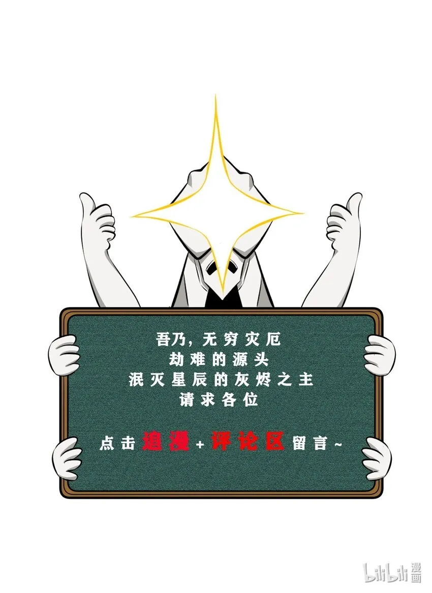041 静谧之歌 第68页