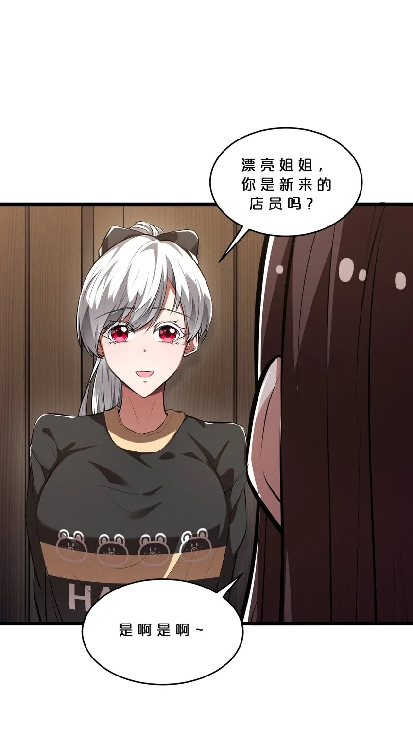 043 新的祭祀 第3页