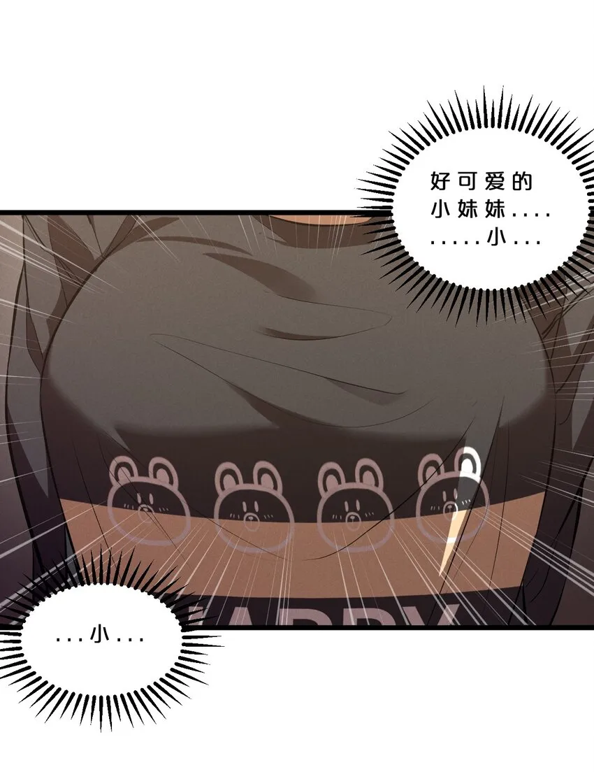 043 新的祭祀 第4页