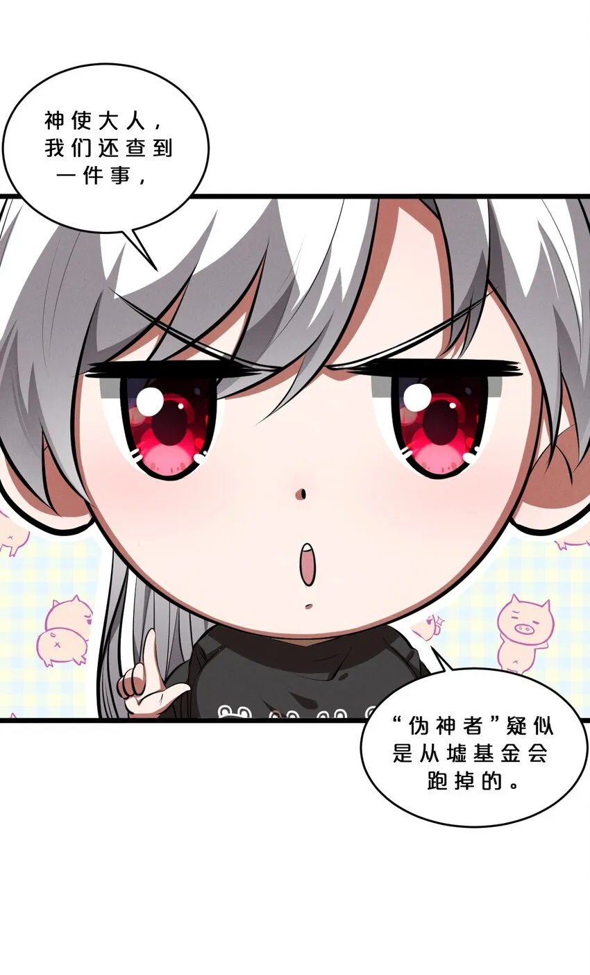043 新的祭祀 第14页