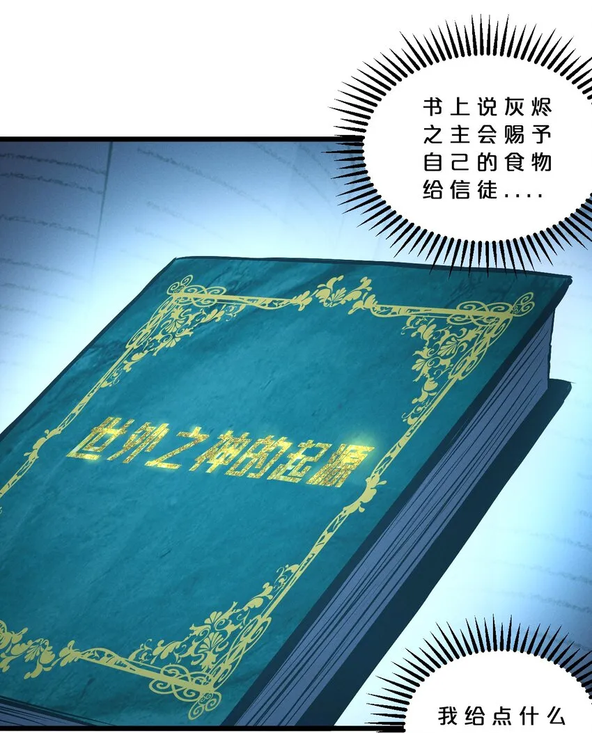 043 新的祭祀 第28页