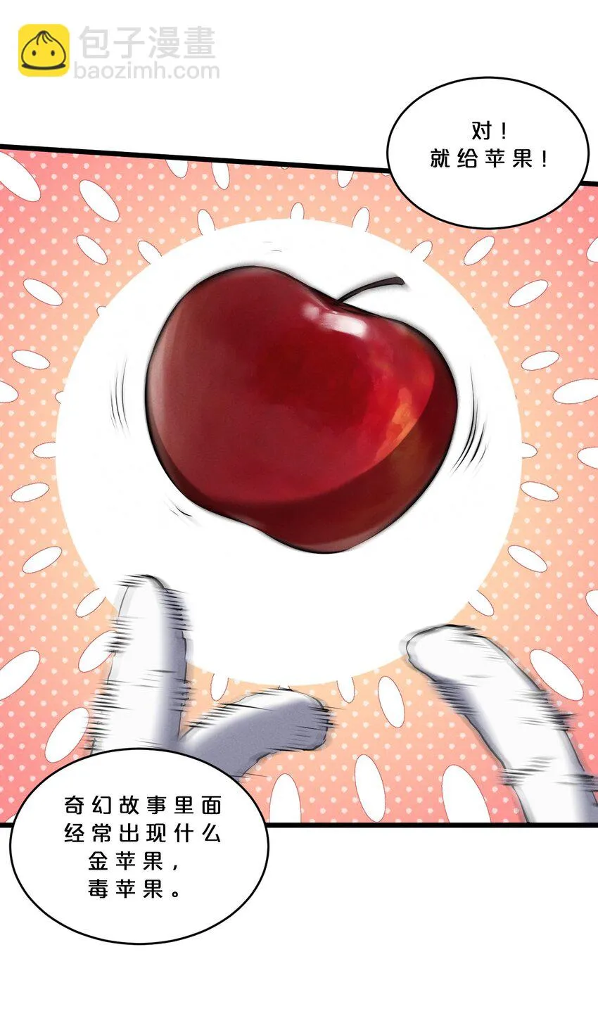 043 新的祭祀 第31页