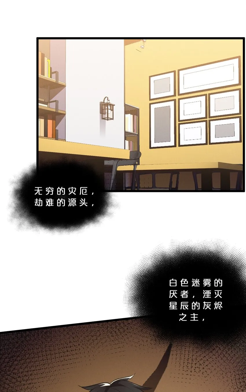 043 新的祭祀 第32页