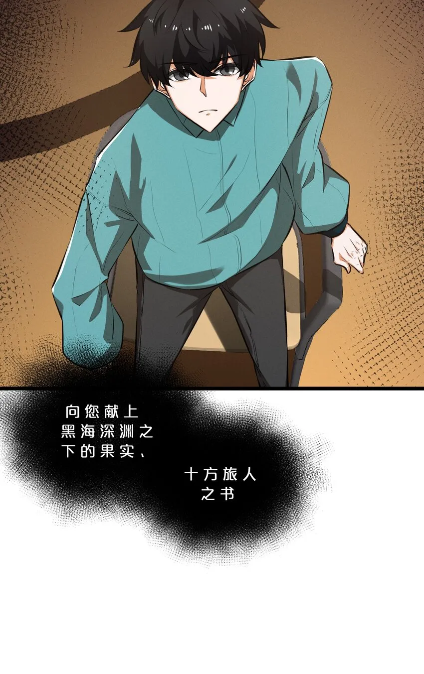 043 新的祭祀 第33页