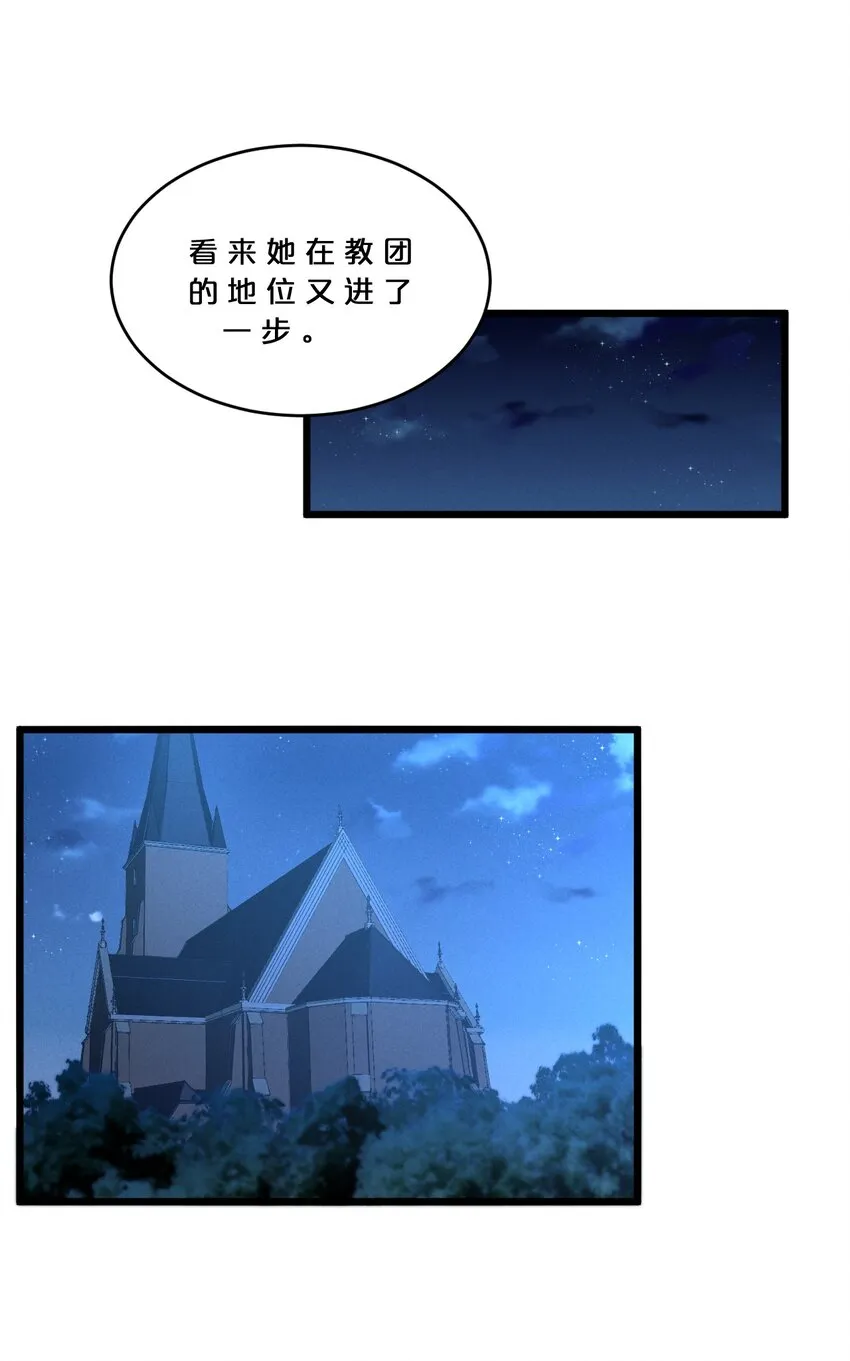 043 新的祭祀 第35页