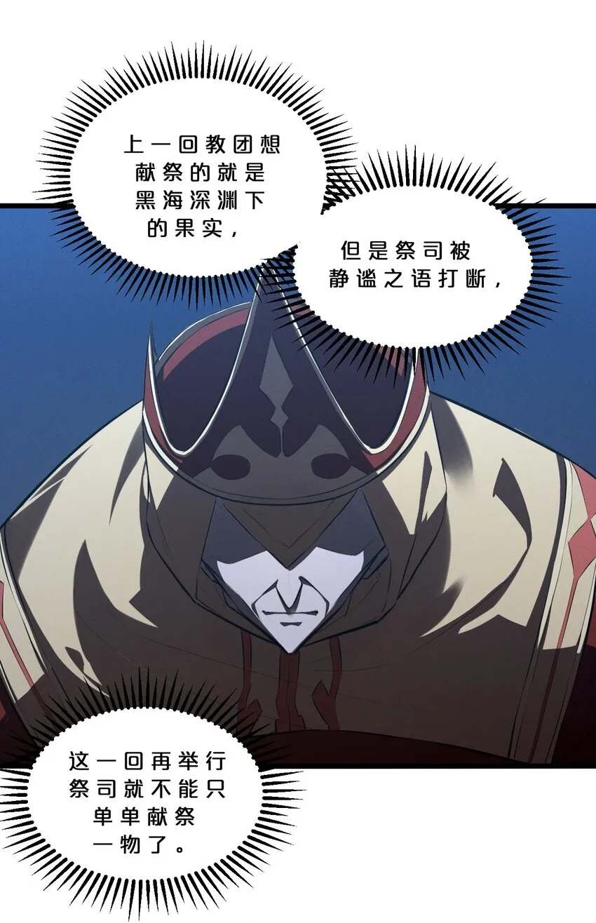 043 新的祭祀 第37页