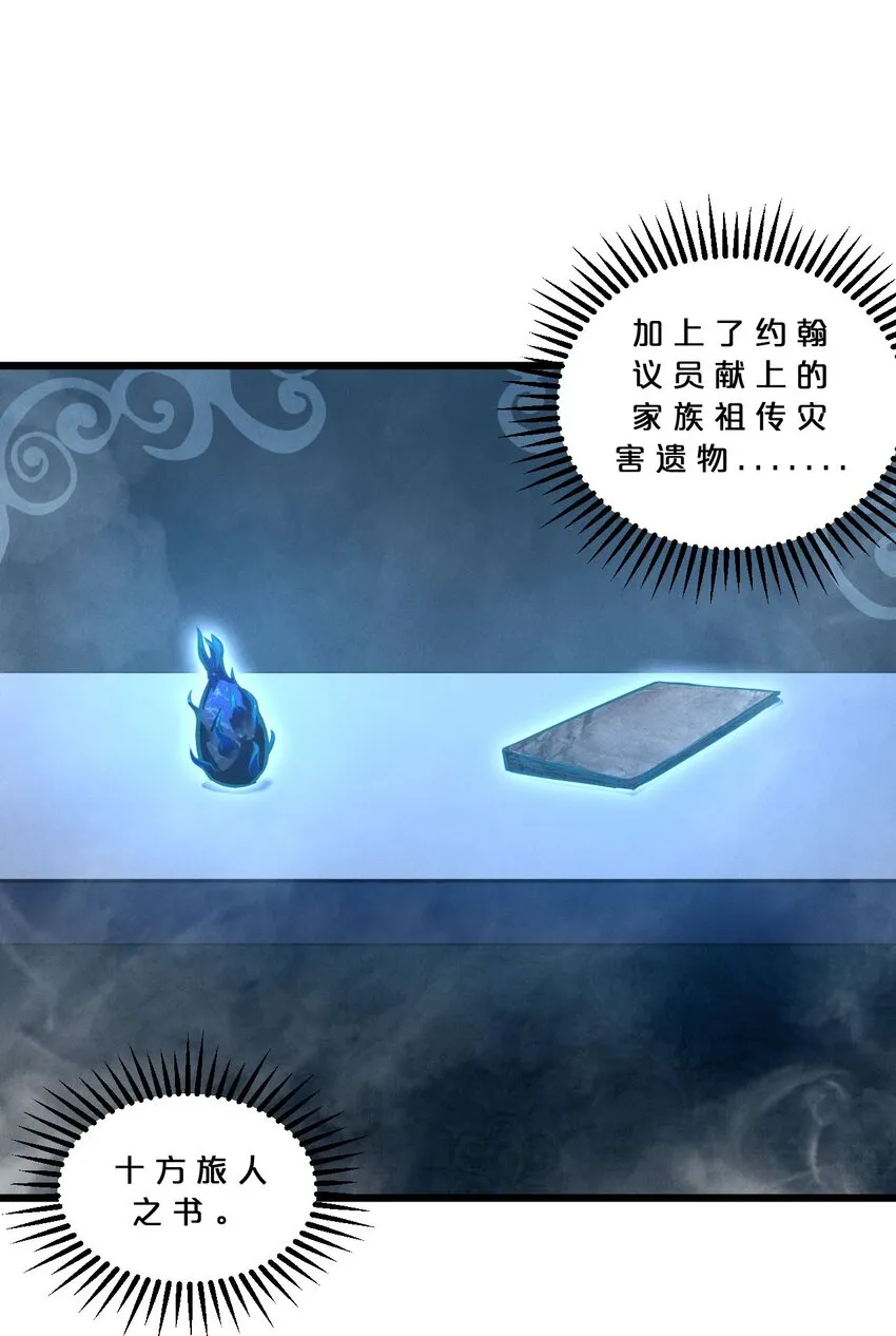 043 新的祭祀 第38页