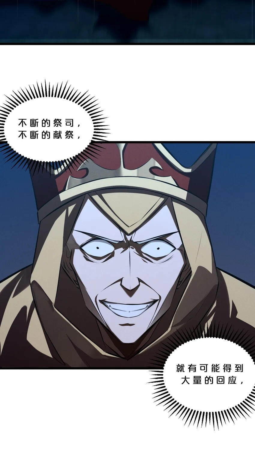 043 新的祭祀 第41页
