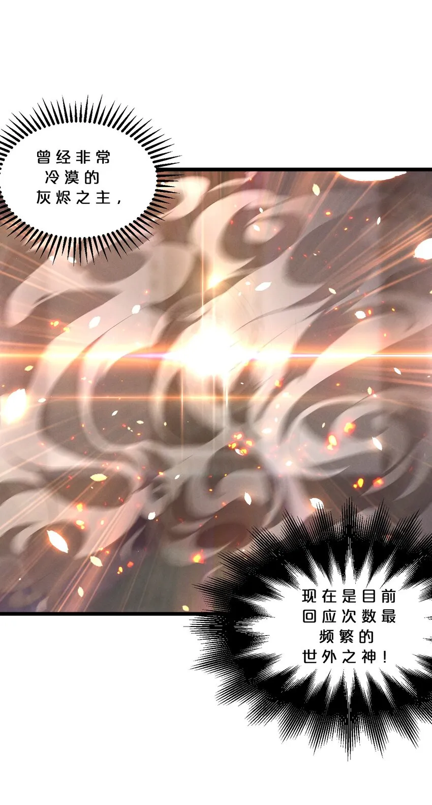 043 新的祭祀 第42页