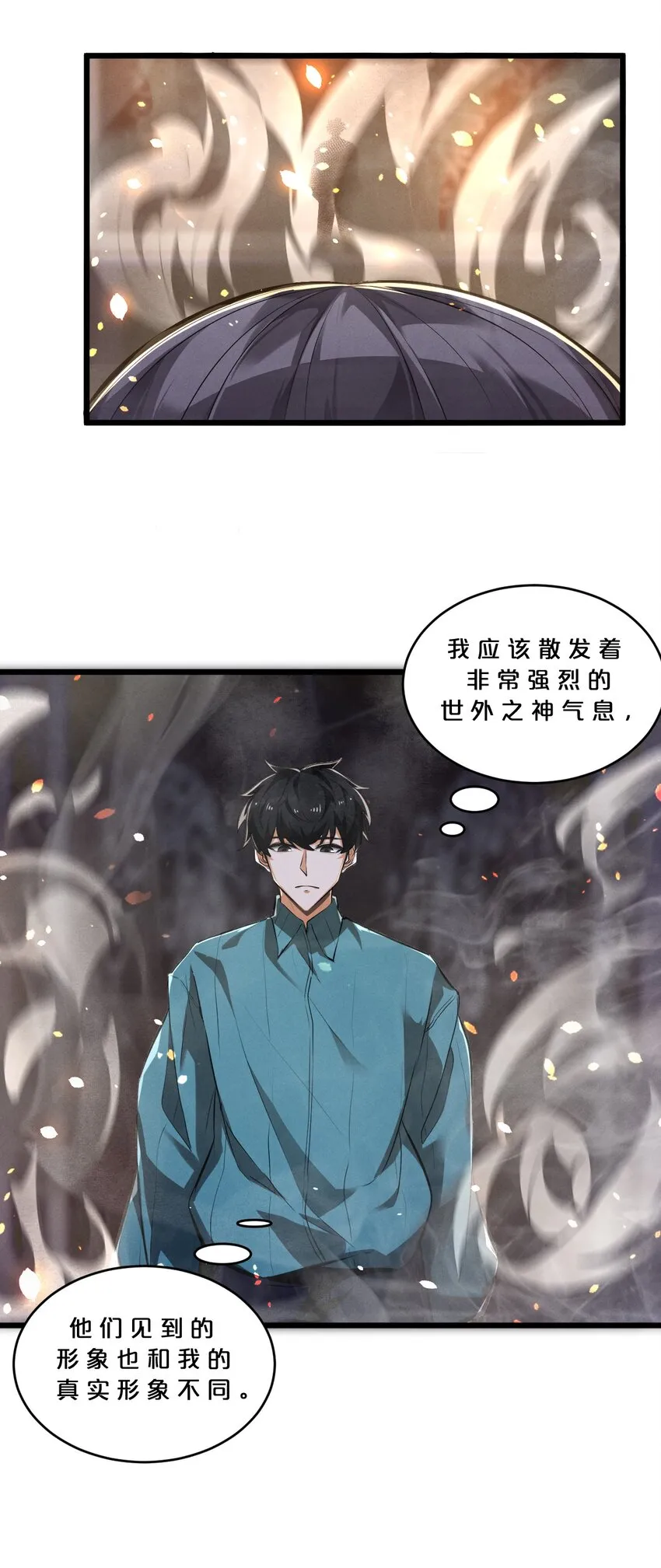 043 新的祭祀 第46页