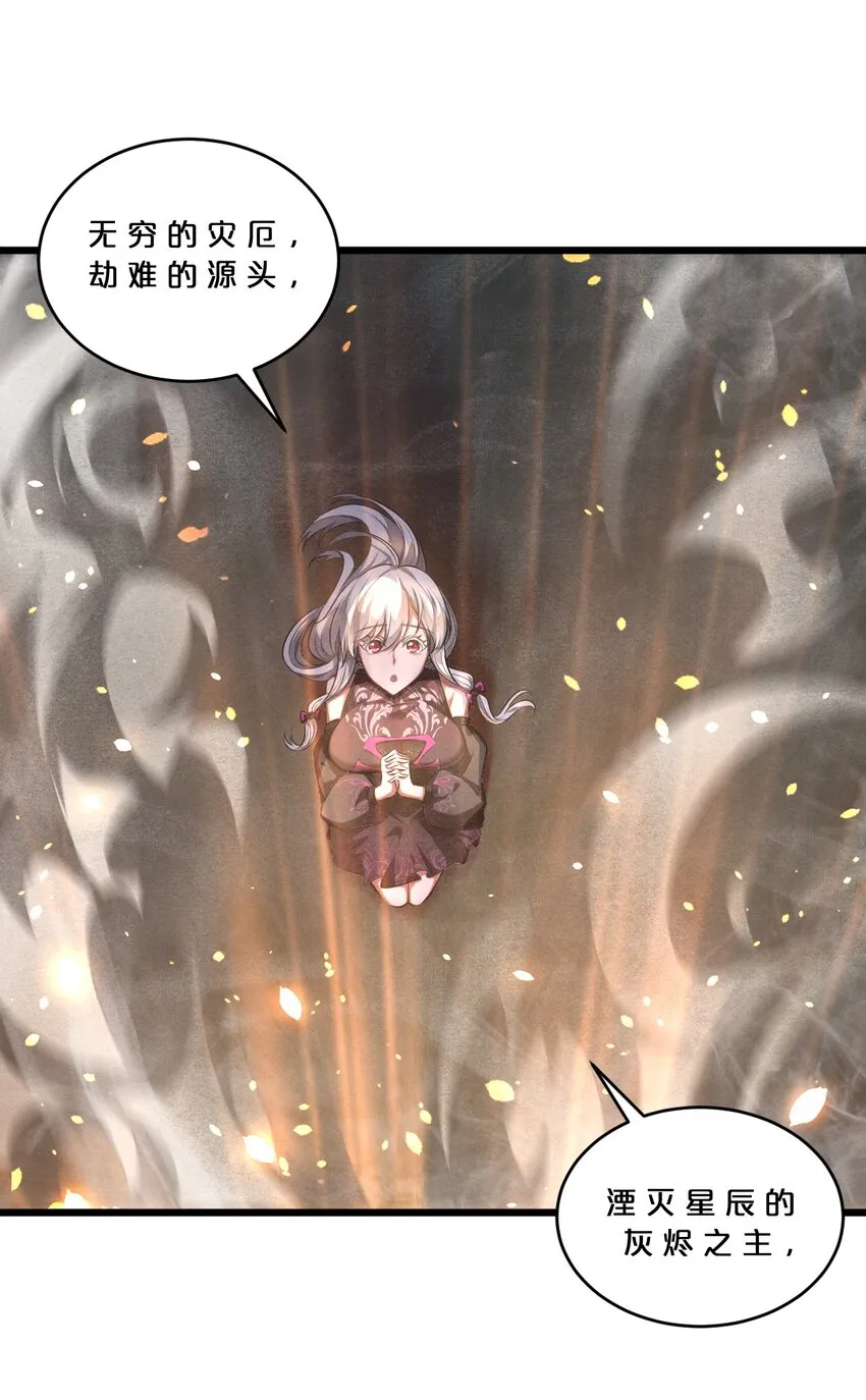 043 新的祭祀 第47页