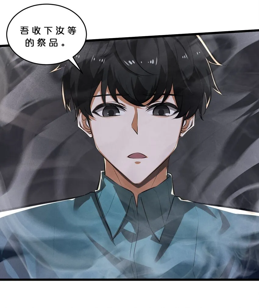 043 新的祭祀 第49页