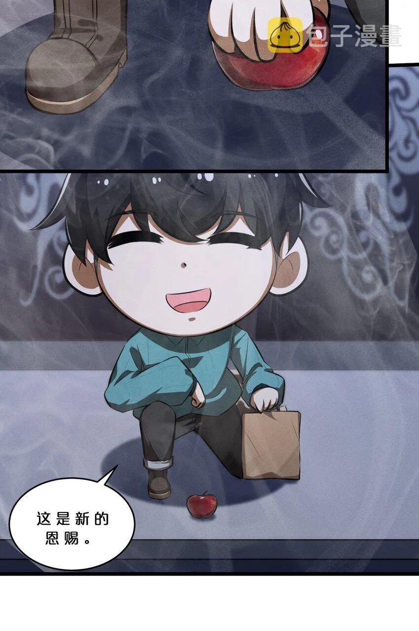 043 新的祭祀 第56页