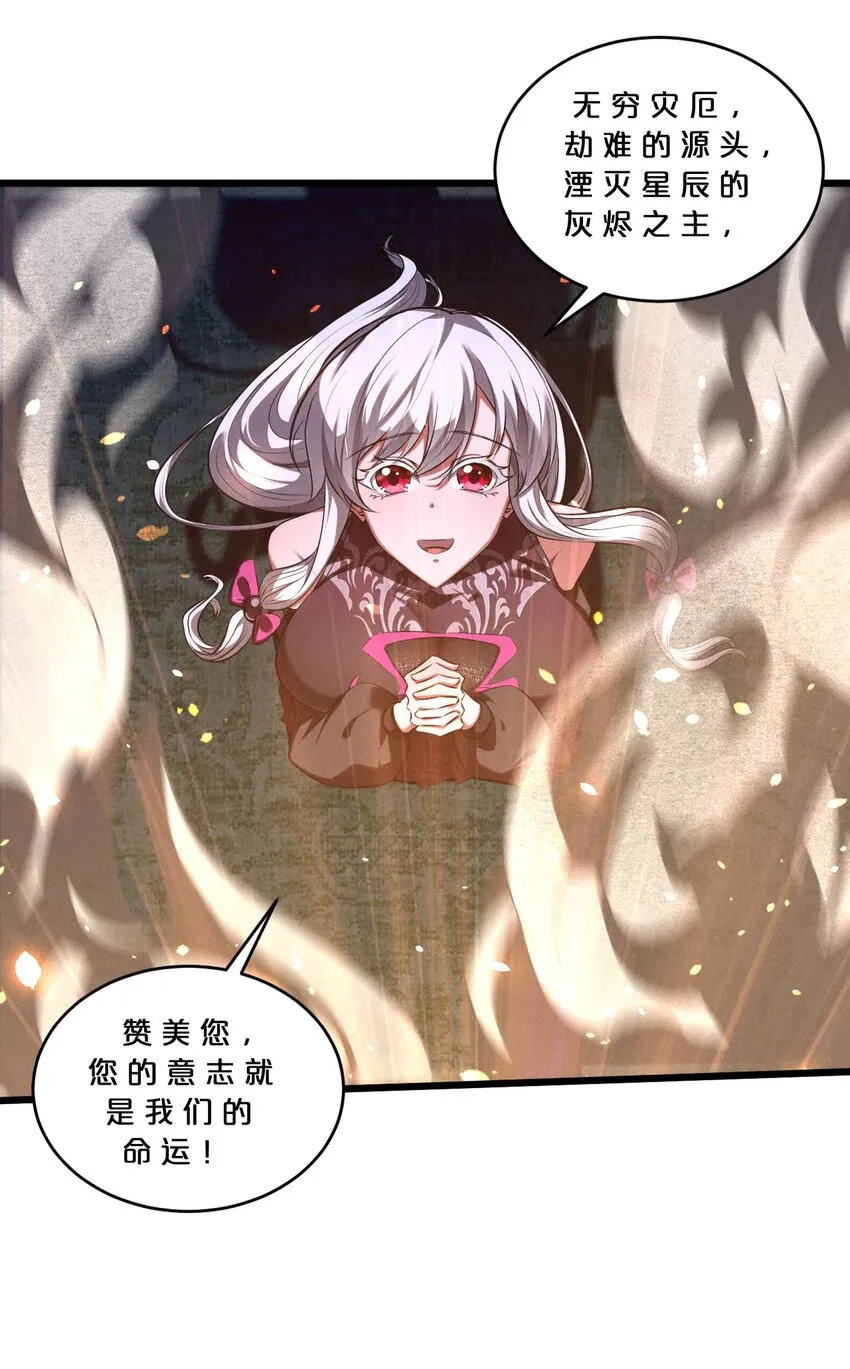 043 新的祭祀 第59页