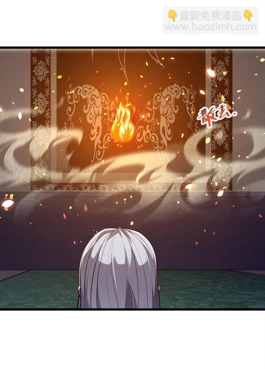 043 新的祭祀 第60页