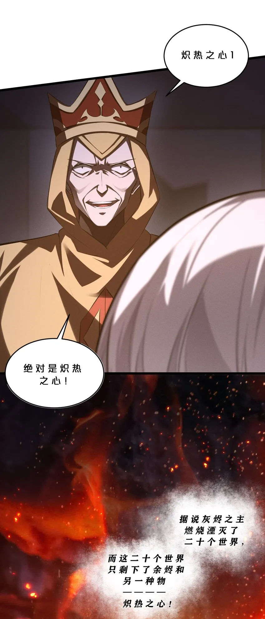 043 新的祭祀 第62页
