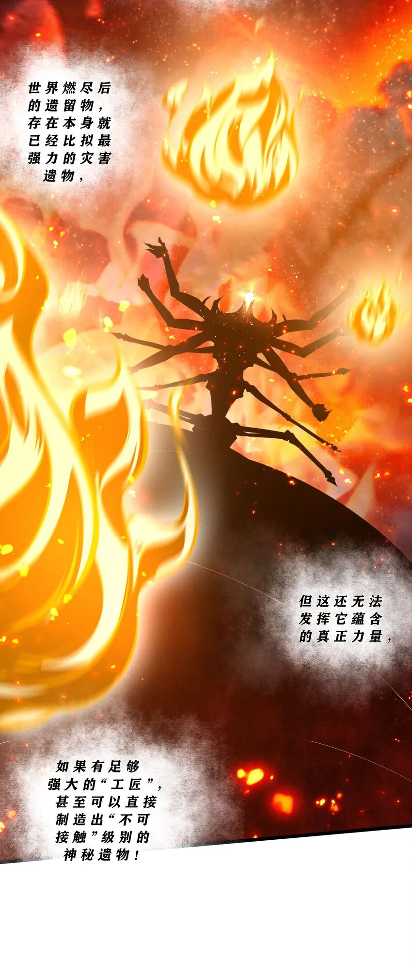 043 新的祭祀 第63页