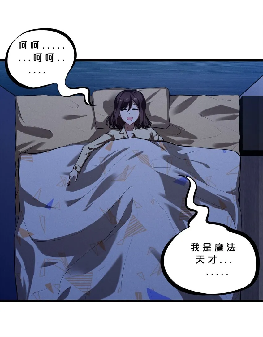 043 新的祭祀 第69页