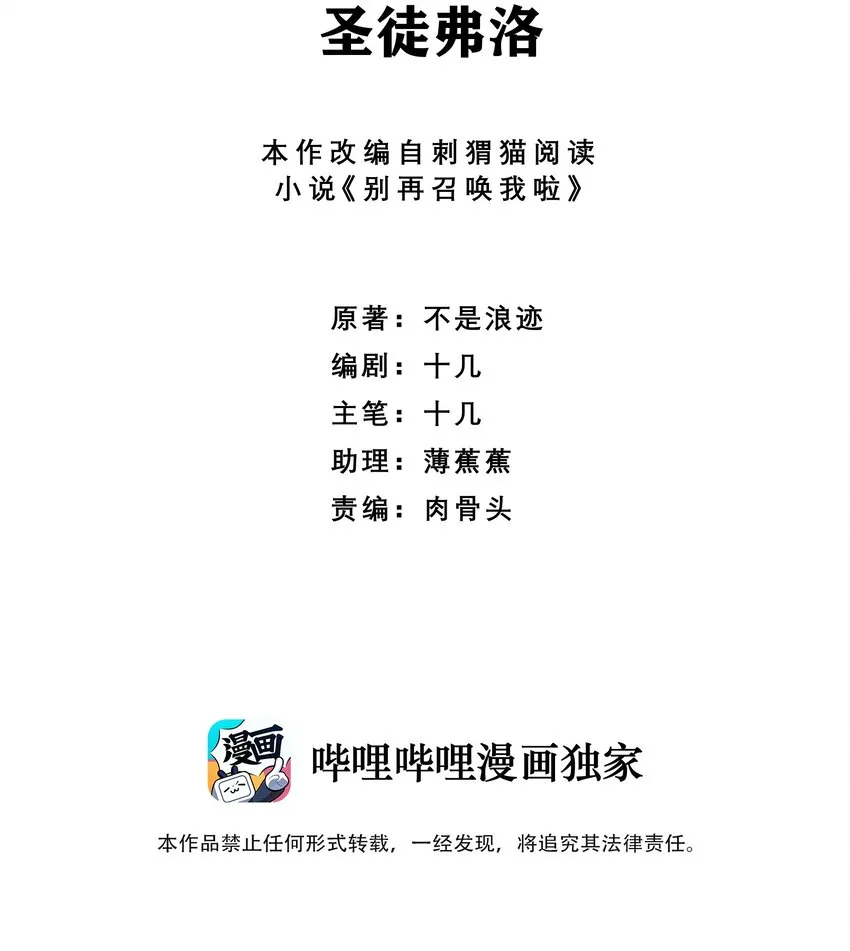 044 圣徒弗洛 第2页