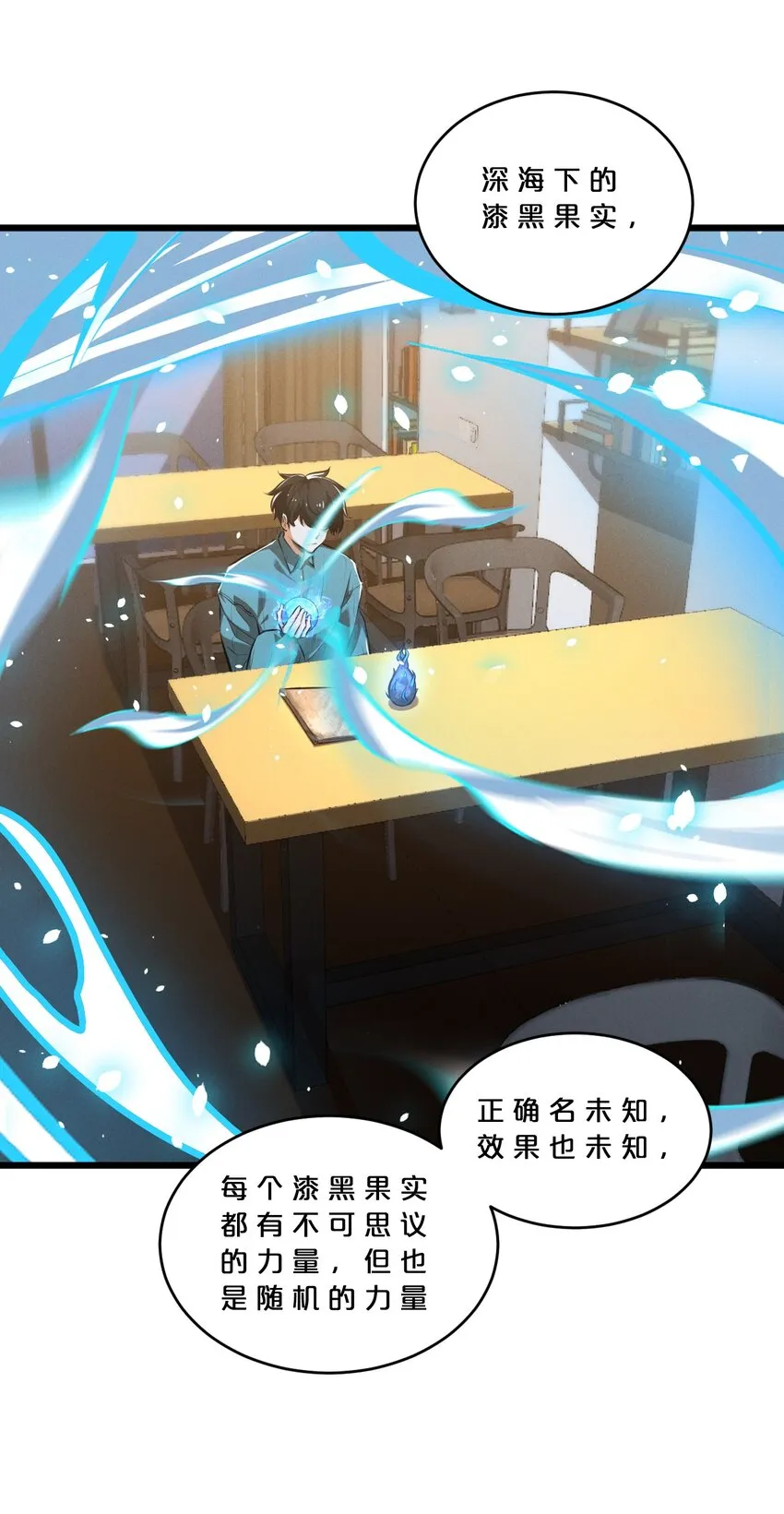 044 圣徒弗洛 第3页